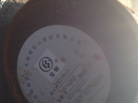 米东20CrMnTi合金结构钢