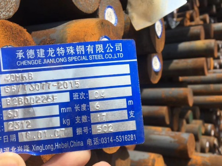 米东40MnB合金结构钢