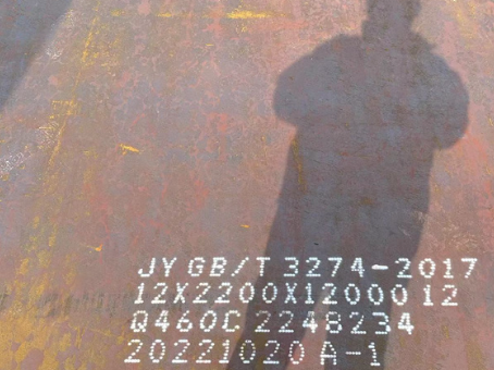 米东Q460高强钢板