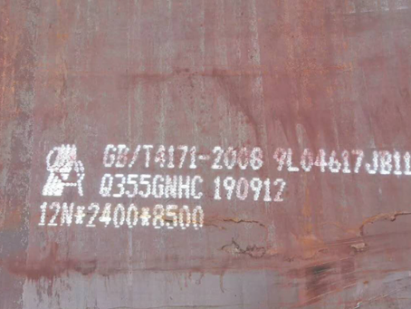 米东Q345NS耐酸钢板